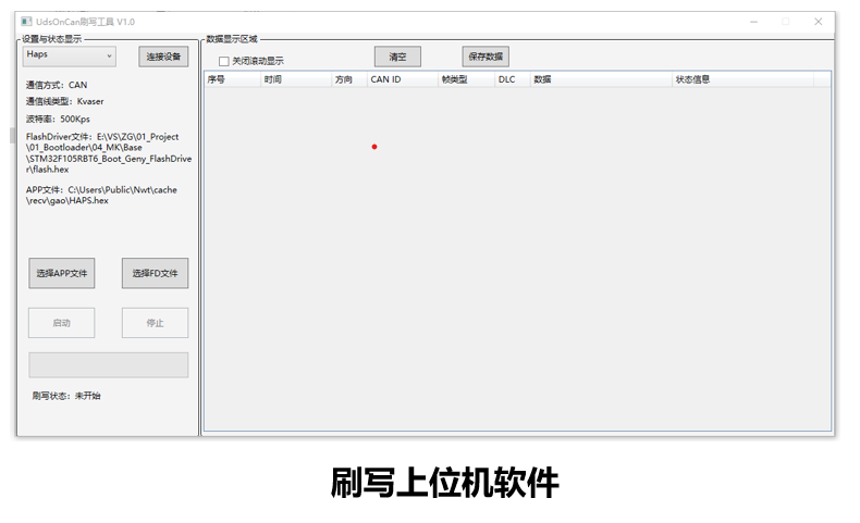 基于UDS的BootLoader软件开发服务(图2) 基于UDS的BootLoader软件开发服务(图2)